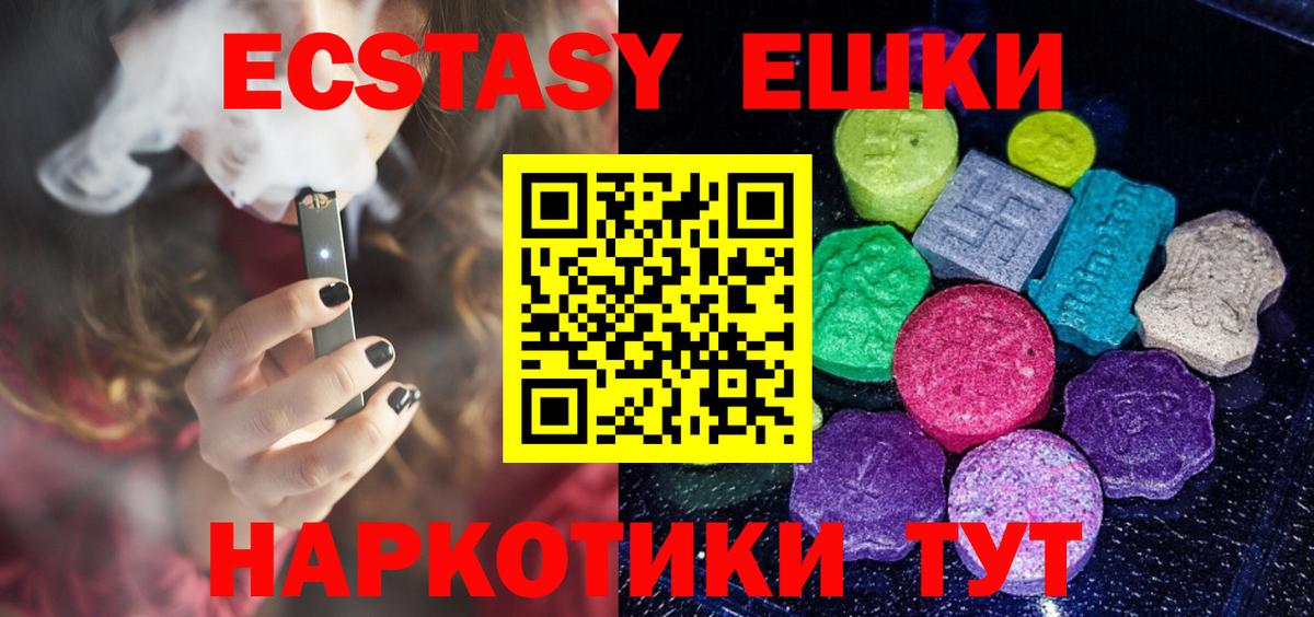 Экстази 99% Губаха