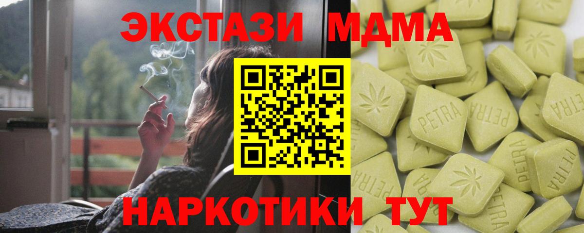 Экстази 99%  OMG ТОР  Губаха  наркотики  Вход с VPN  Ecstasy Philipp Plein  ЭКСТАЗИ 