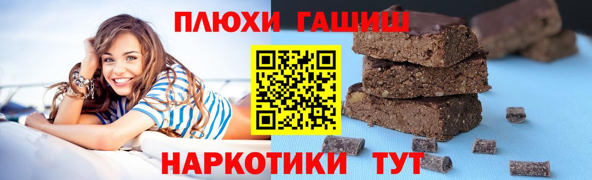 ГАШИШ VHQ  Гашиш  ГАШИШ хэш  Губаха  Вход с VPN 