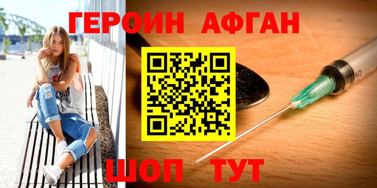 Губаха  ГЕРОИН белый  Вход с VPN 