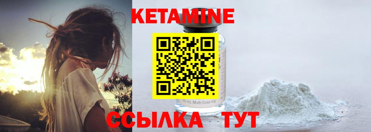 Губаха  Кетамин ketamine  Вход с VPN 