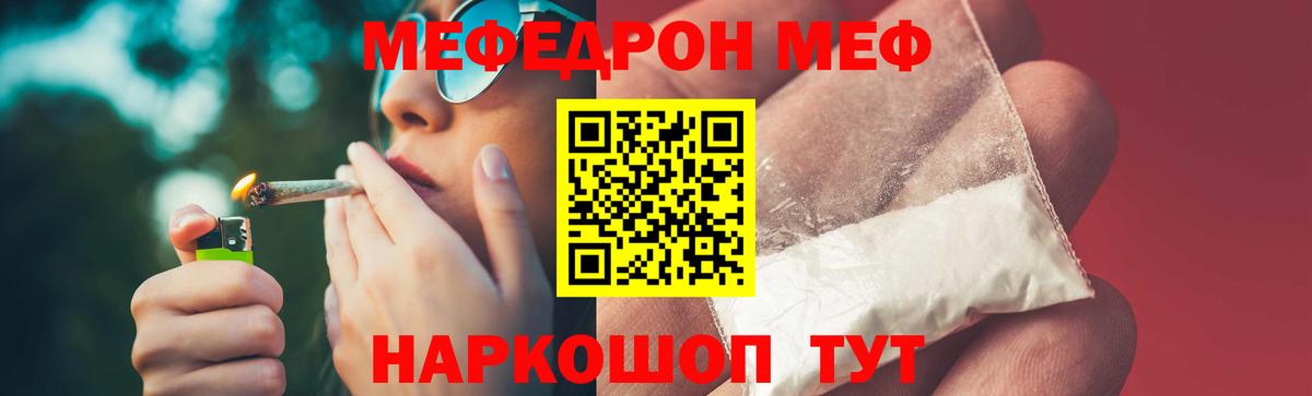 Губаха  Меф  Вход с VPN  Мефедрон мяу мяу  МЯУ-МЯУ 4 MMC 