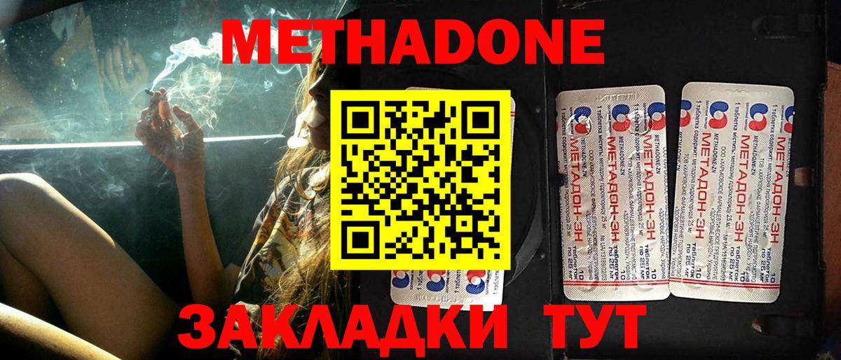 Губаха  Метадон VHQ  Вход с VPN  Метадон кристалл 