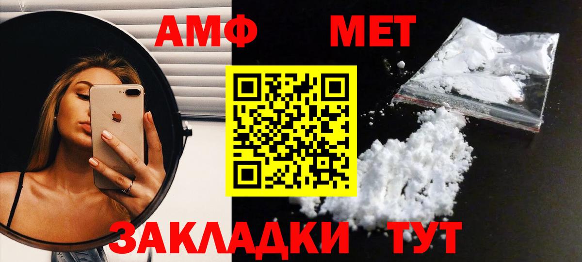 Метамфетамин мет Губаха