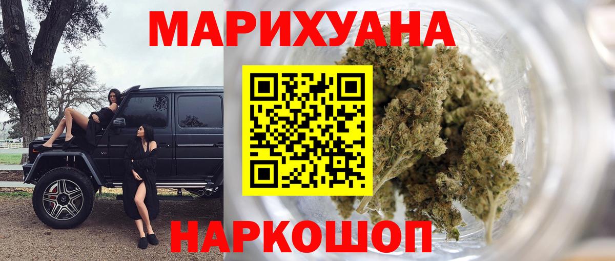 Губаха  Шишки марихуана семена  Канабис SATIVA & INDICA  Вход с VPN 